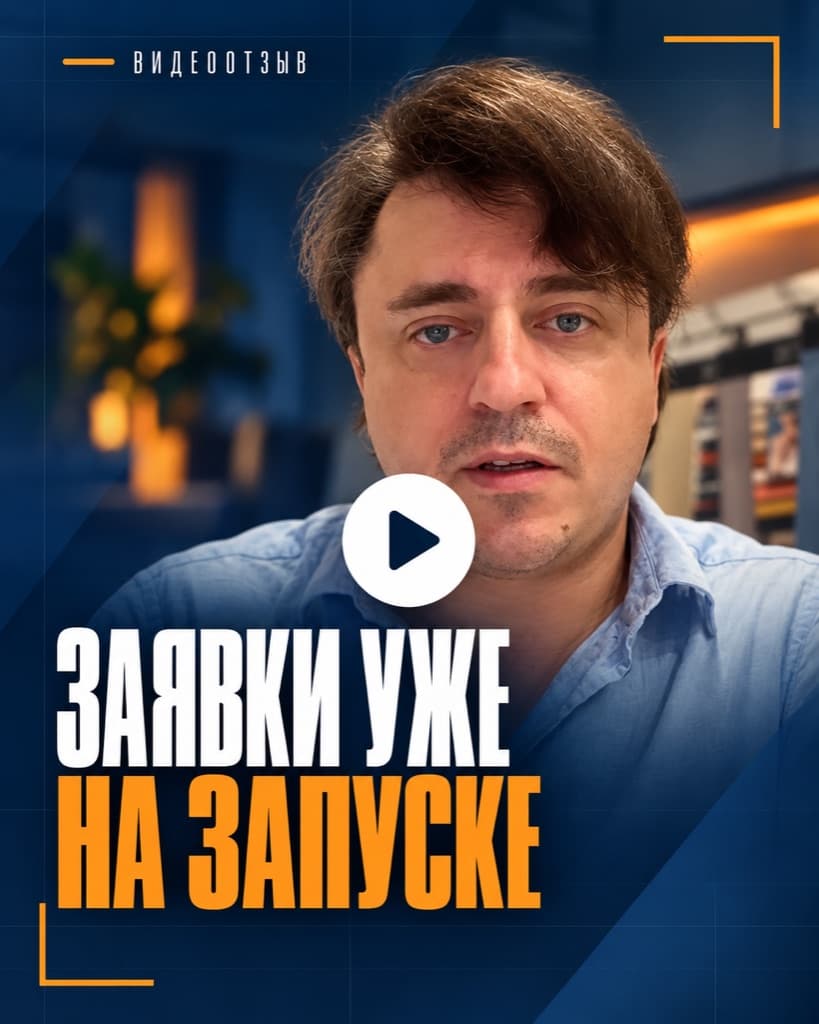 Александр Чаглей, «Честер диван»