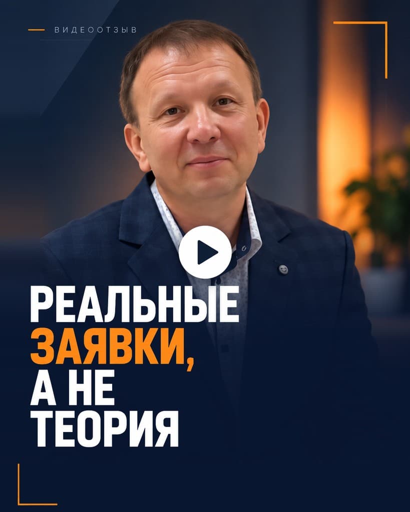 Видеоотзыв: Эдуард Акчульпанов