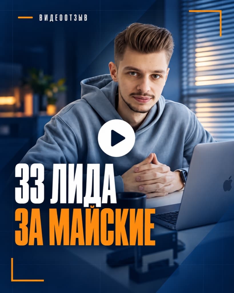 Иван Курдюков, «WE Agency»
