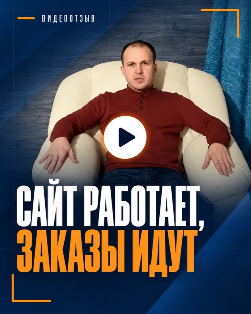 Виктор Сокольников, «Reclinestore»