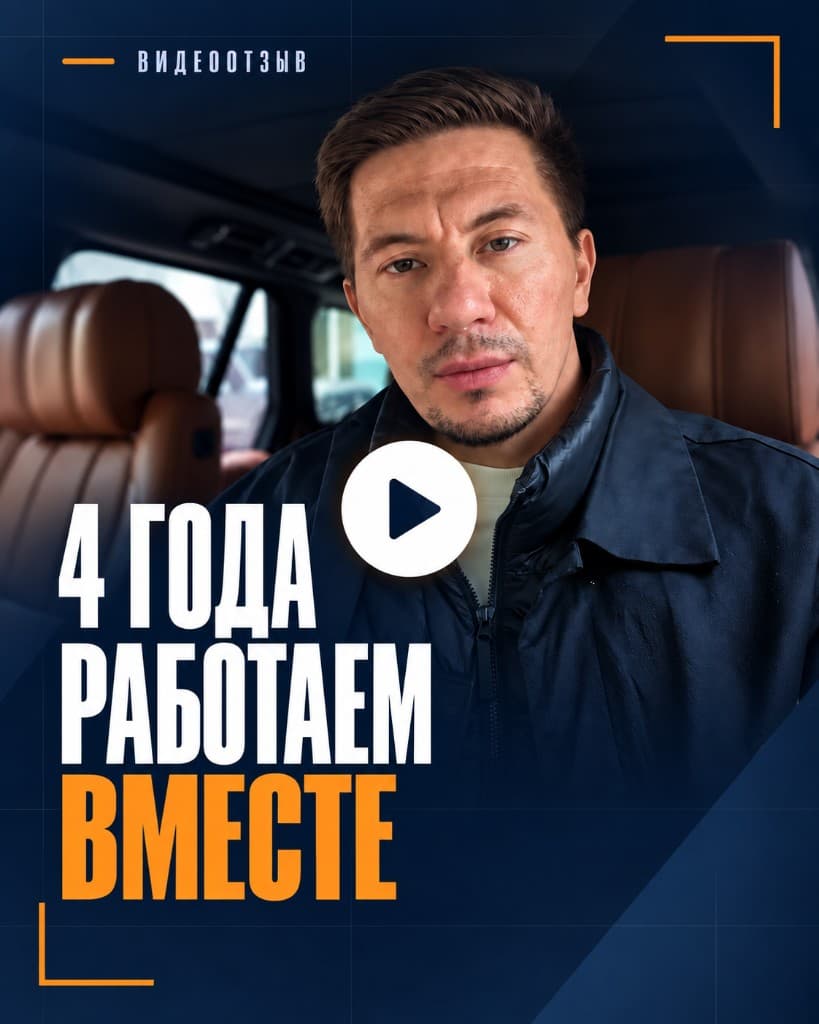 Видеоотзыв: Вячеслав Тимофеев