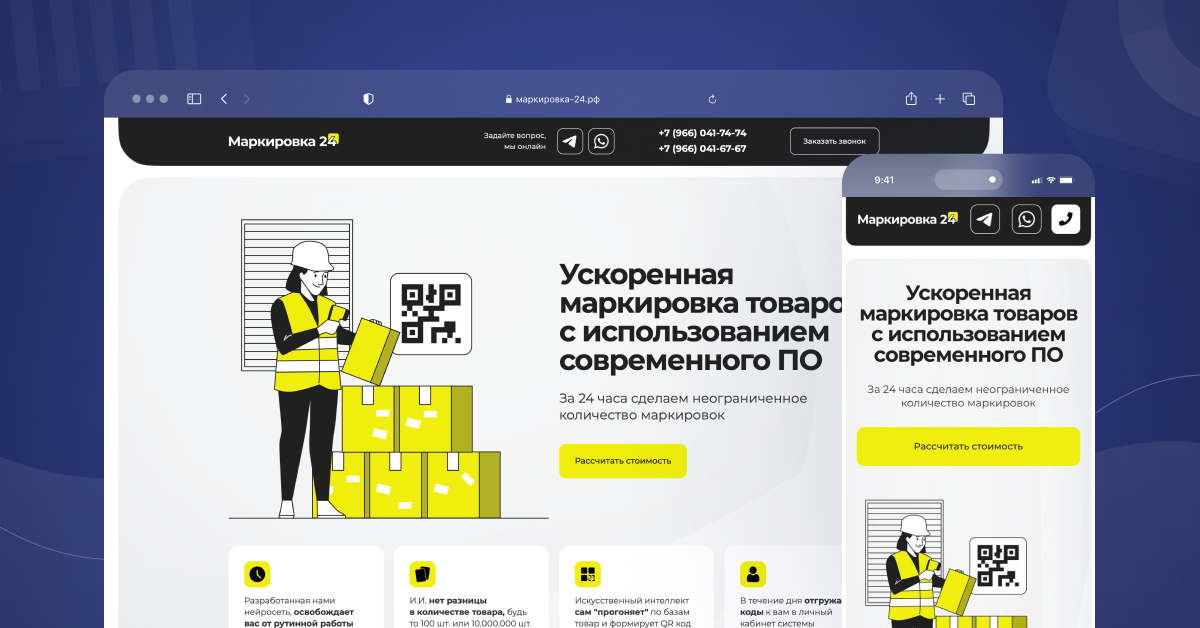 Маркировка товаров: как за 111 000 ₽ мы принесли клиенту 650 000 ₽. B2B-маркетинг с ROI 570% без «волшебных» стратегий