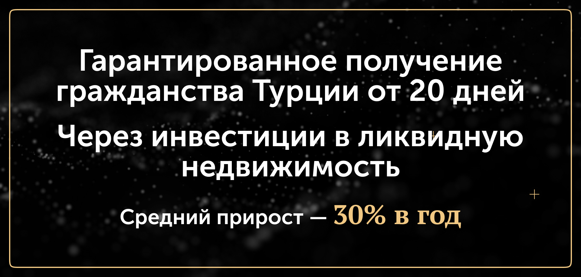 Как мы привлекли 53 лида и закрыли сделку на $500 000 с первого месяца рекламы дорогой недвижимости