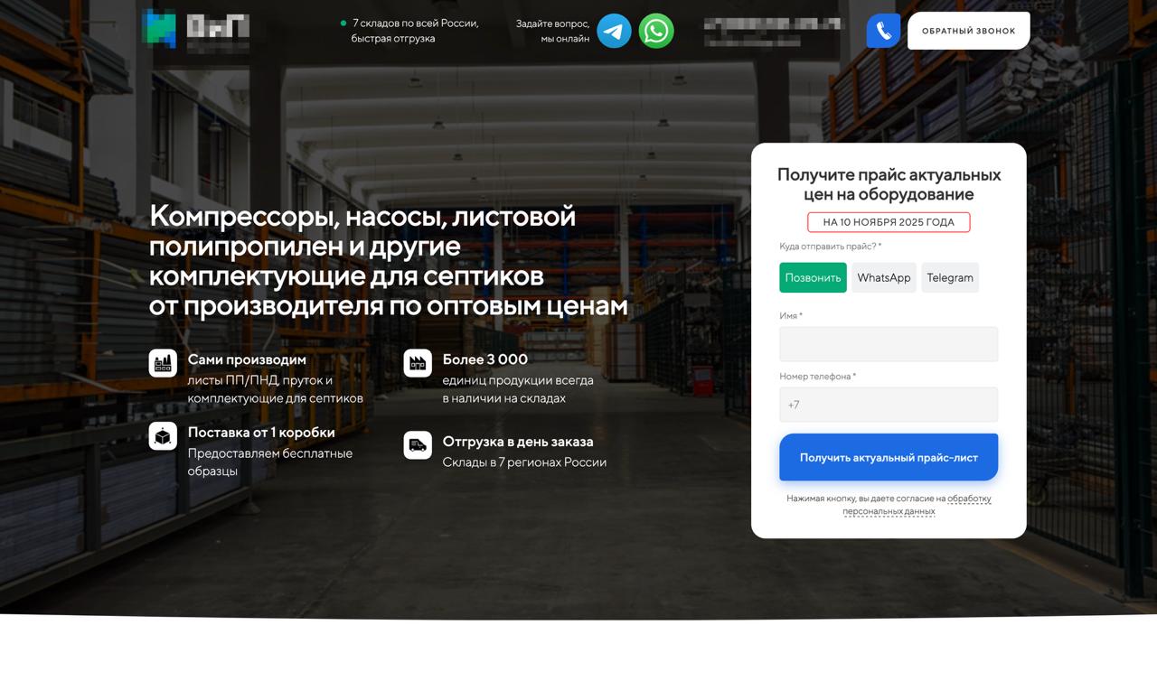 Маркетинг для опта: как мы увеличили выручку в 6 раз (до 12,5 млн ₽) и снизили стоимость заявки в 3,5 раза