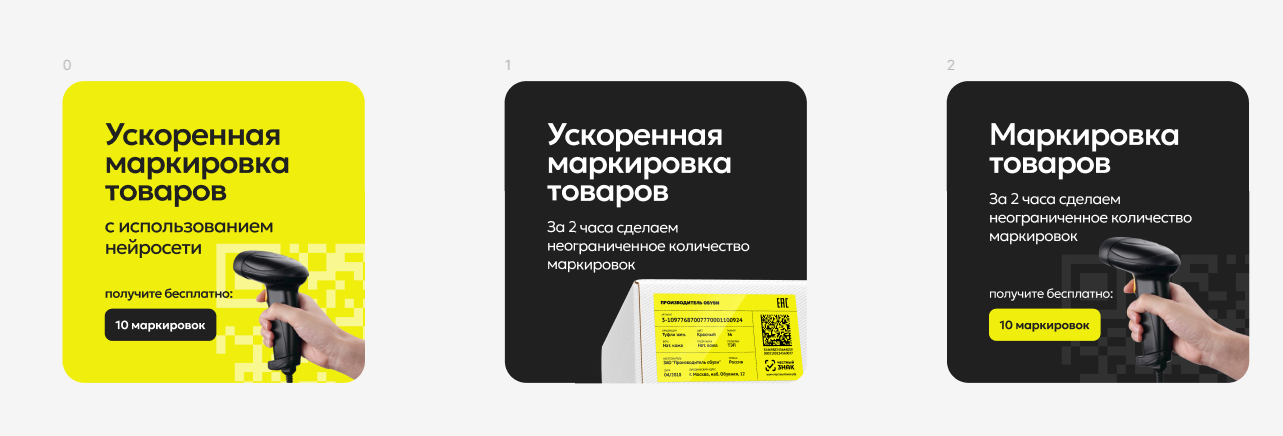 Маркировка товаров: как за 111 000 ₽ мы принесли клиенту 650 000 ₽. B2B-маркетинг с ROI 570% без «волшебных» стратегий