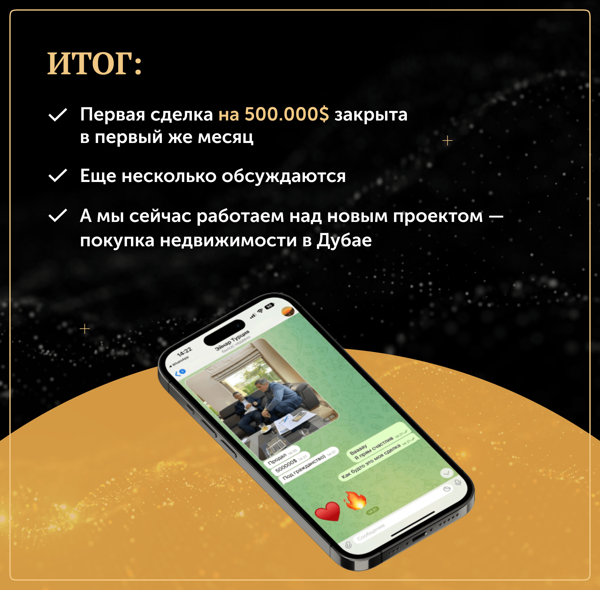 Как мы привлекли 53 лида и закрыли сделку на $500 000 с первого месяца рекламы дорогой недвижимости