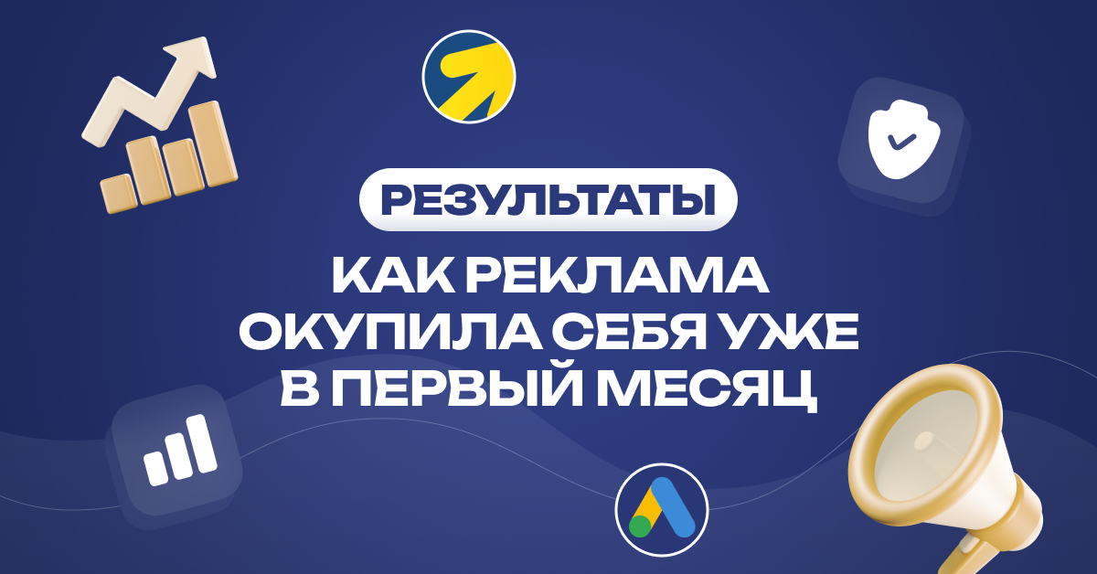 Реклама для газогенераторов за 85 тысяч дала 43 заявки и одну сделку, которая перекрыла весь бюджет