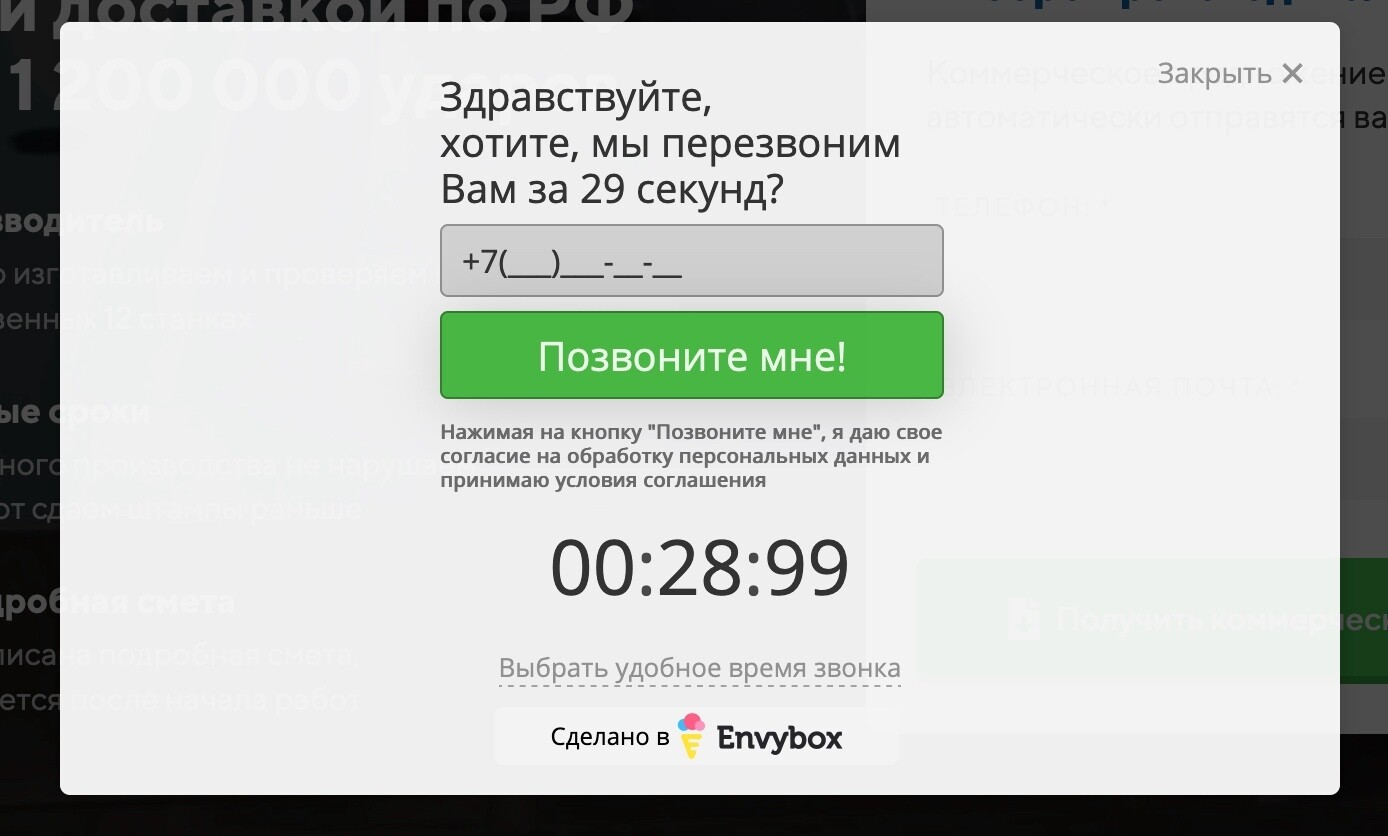 Дельфа Сервис: как мы 6 лет привлекаем клиентов на производство штампов на 120+ млн в год?